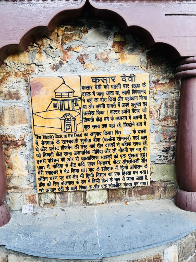 Kasar Devi